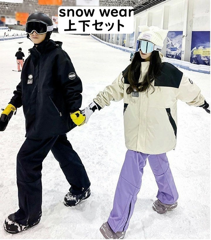 【短納期】スノーボードウェア スキーウェア 雪遊び 男女兼用 お揃い メンズスノボ ウェア レディーススノボウェア 2点セット ジャケット パンツ上下セット 防水防風防寒 暖かい 大きいサイズ ボ