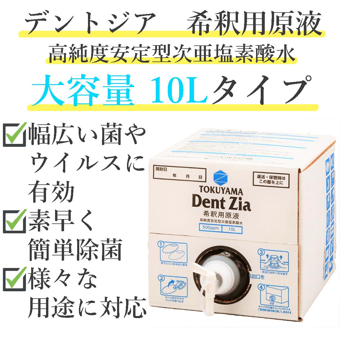 【10倍に薄めて使える 除菌剤 】業務用 大容量 原液 除菌スプレー原液 除菌スプレー 空間除菌スプレー 空間除菌 コロナ 次亜塩素酸水 塩素 除菌 ウイルス対策 部屋 キッチン トイレ