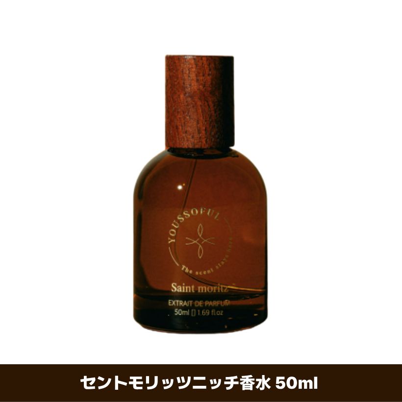 セントモリッツニッチ香水 50ml  韓国コスメ 女性香水