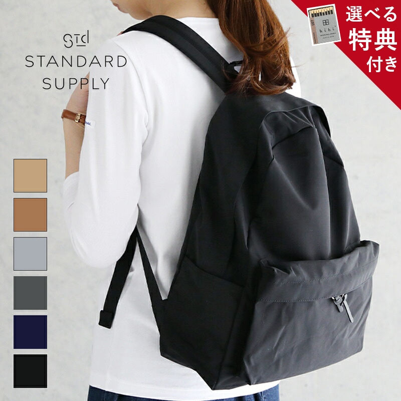 スタンダードサプライ STANDARD SUPPLY SIMPLICITY NEW TINY DAYPACK デイパック リュック バックパック マザーズバック バッグ バック ユニセックス シンプル