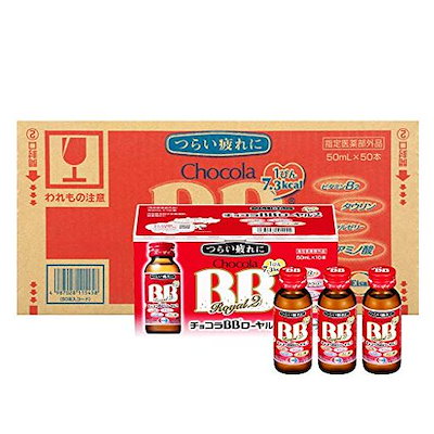 【ケース販売】 チョコラBBローヤル2 50ML50本 [指定医...のサムネイル