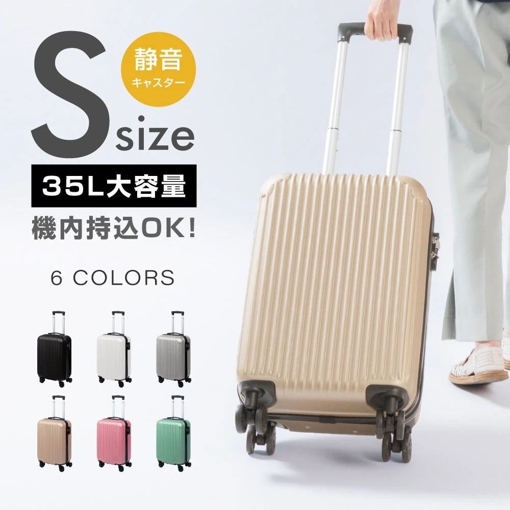 【本日限定】 スーツケース Mサイズ キャリーケース TSAロック搭載 キャリーバッグ 中型 3-7日用 超軽量 大容量 トランク 修学 海外 国内 旅行 出張