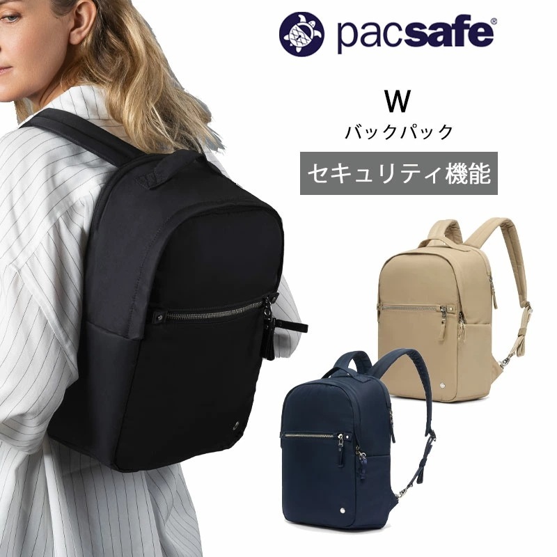 W バックパック 10L リュックサック リュック デイパック 防犯機能 セキュリティ機能 旅行 トラベル 海外旅行 スキミング防止 盗難防止 バッグ