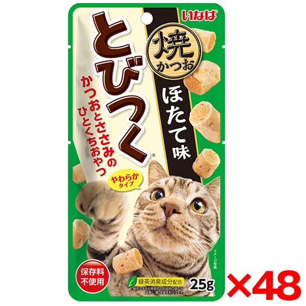 48個セット とびつく 焼かつおほたて味 25g