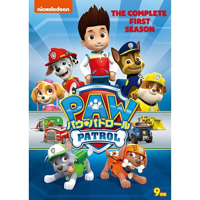 パウパトロール シーズン1 DVD-BOX