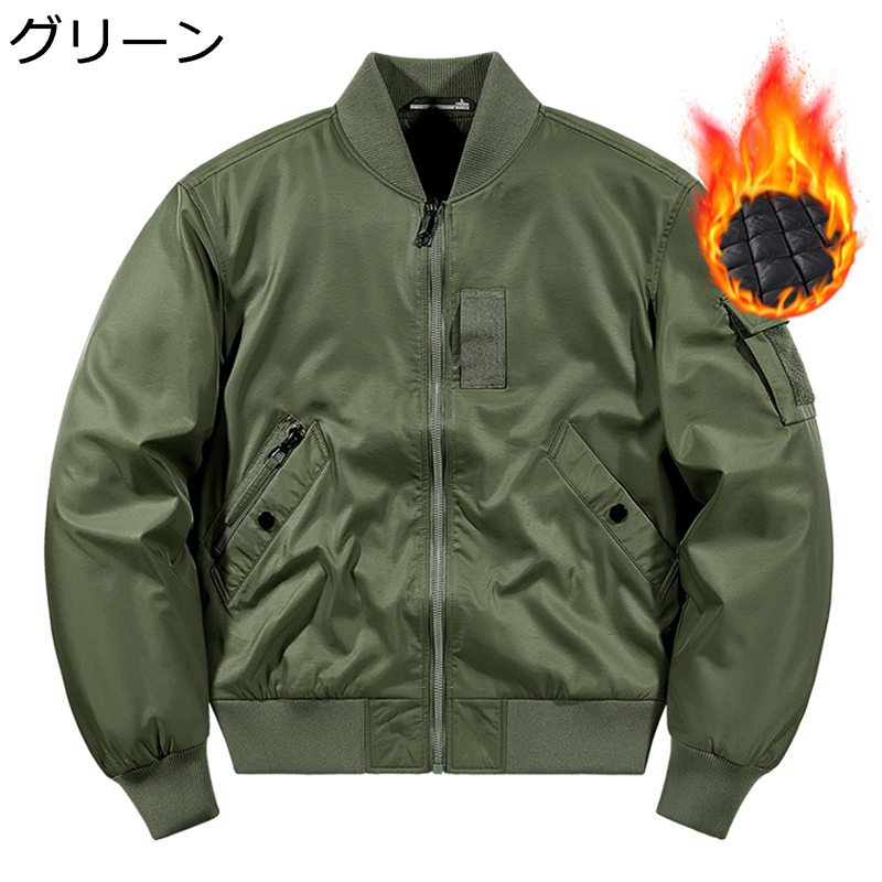 フライトジャケット メンズ 中綿ジャケット 大きいサイズ MA1ジャケット ブルゾン ジャンパー 秋冬 アメカジ おしゃれ 暖かい 厚手 防寒 保温 カジュアル アウトドア
