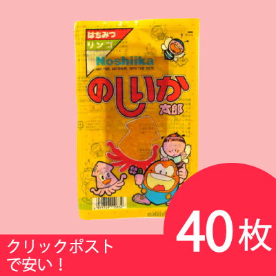 Qoo10 菓道 のしいか太郎 40個セット 駄 食品