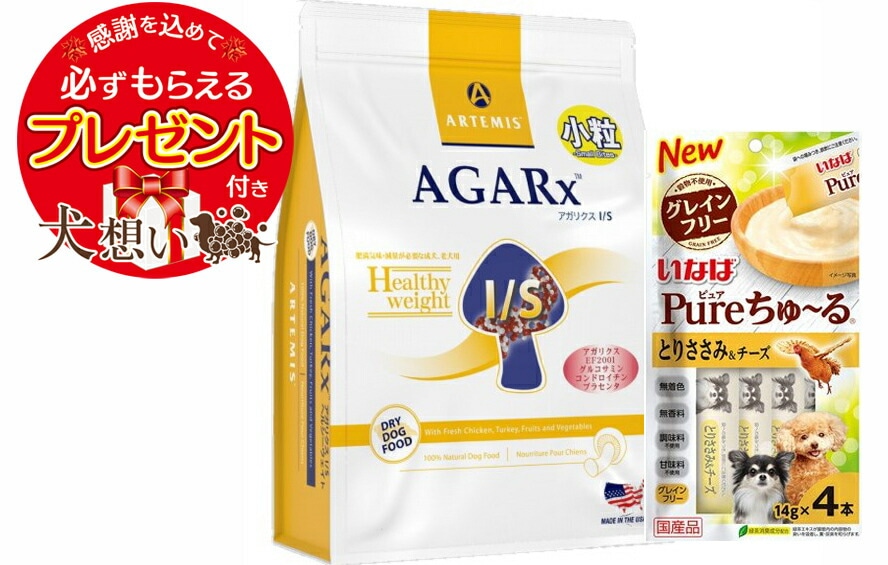 【プレゼント付】アーテミス アガリクス I/S ヘルシーウェイト 小粒 3kg