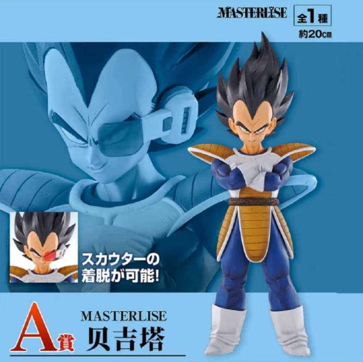 一番くじ ドラゴンボールEX A賞 ベジータ 一番くじ ドラゴンボール EX