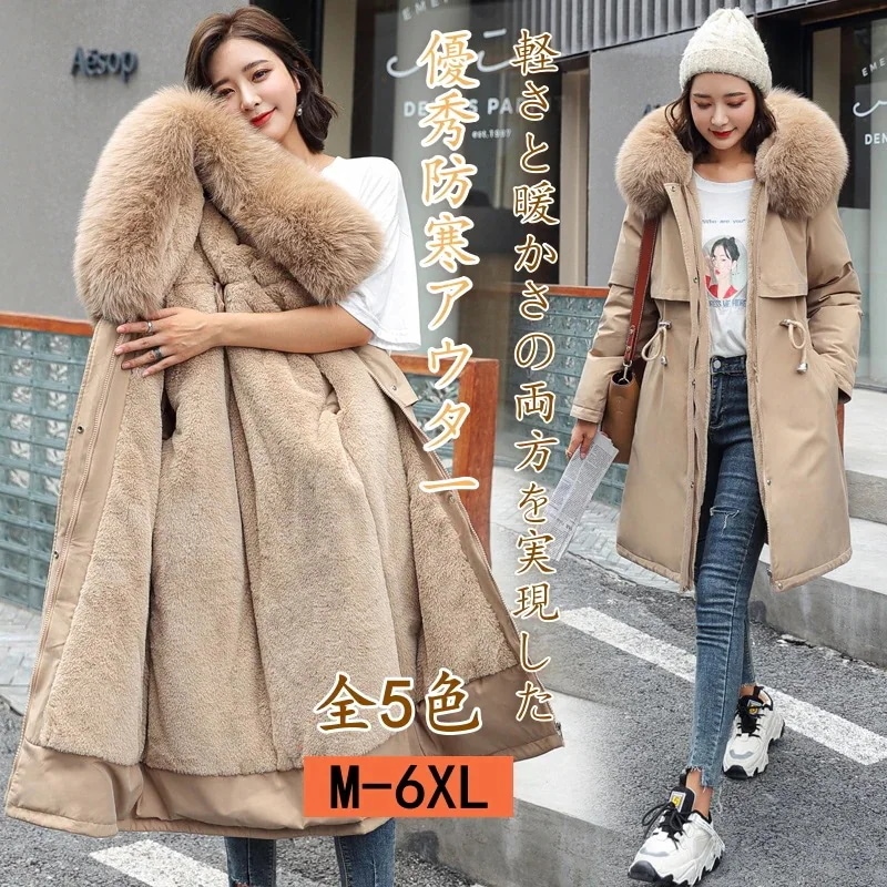 【送.料.無.料】【3日出荷】新品 韓国ファッション 秋冬 防寒中綿ロングコート レディース綿ブルゾン 防寒 厚手ジャケットフリースで決まり！ 2025福袋