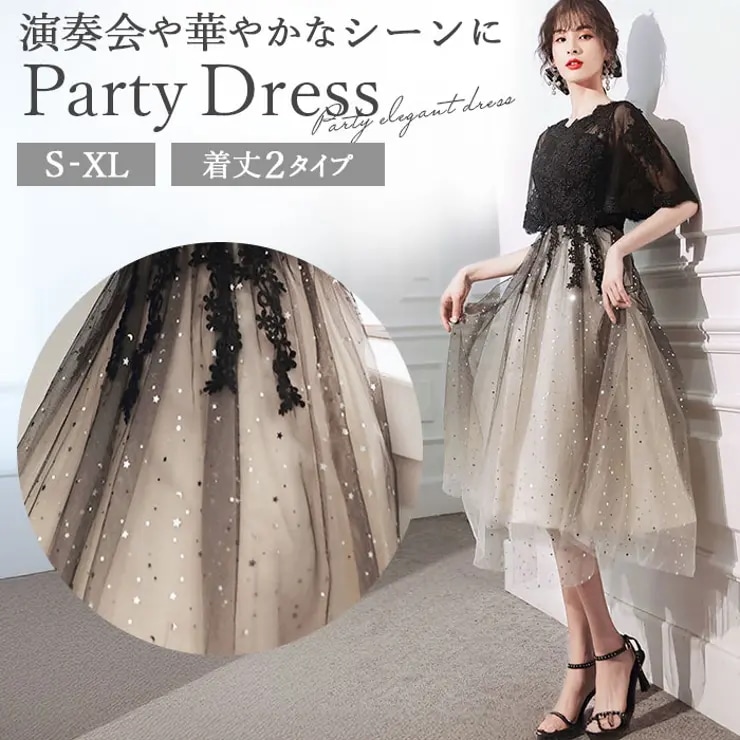 ドレス パーティ 2タイプ mmpdress1219a