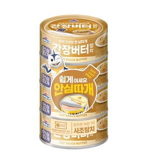 韓国食品 マグロの缶詰 醤油バター味 100g X 12/24個