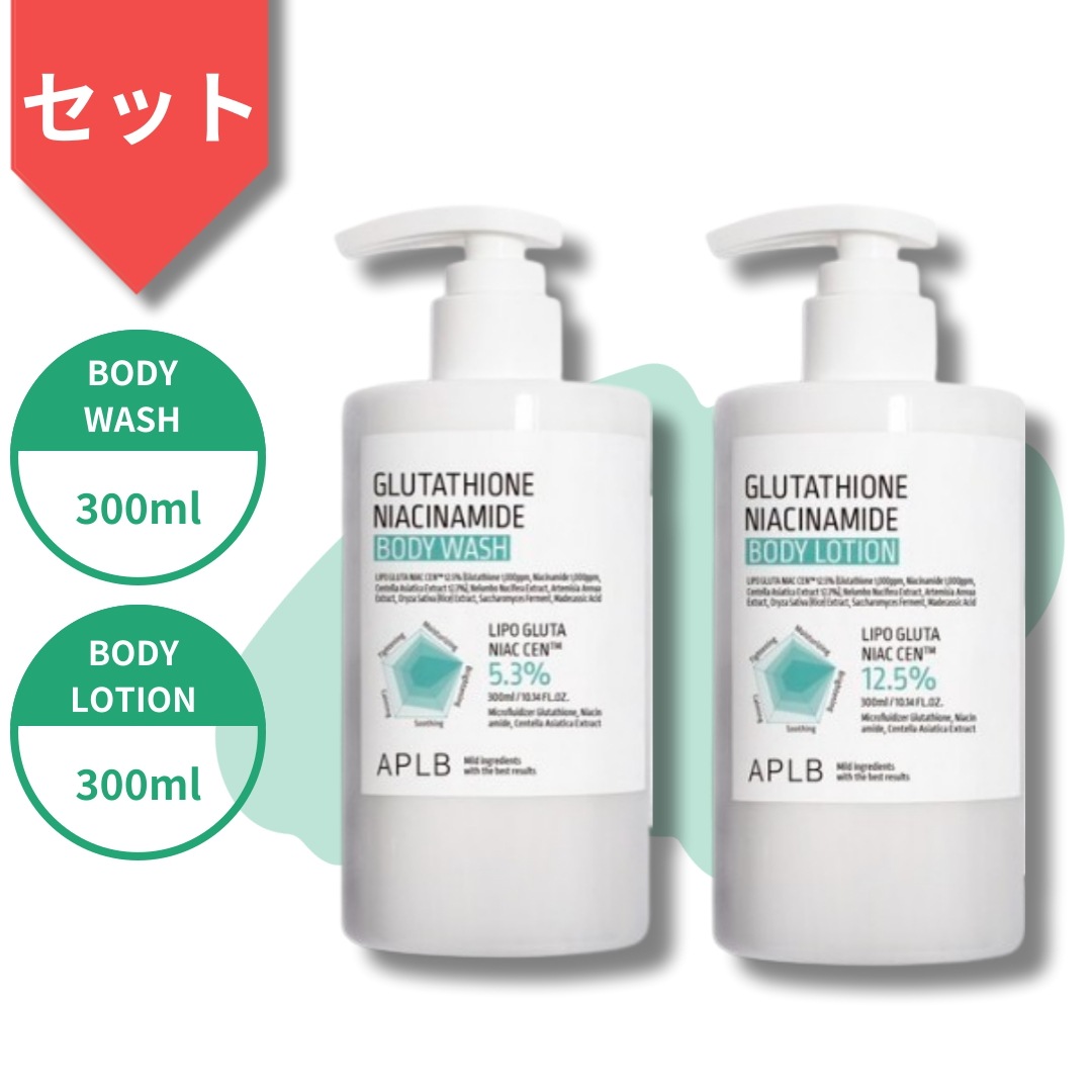 [セット]グルタチオンナイアシンアミドボディローション 300ml +ボディウォッシュ300ml
