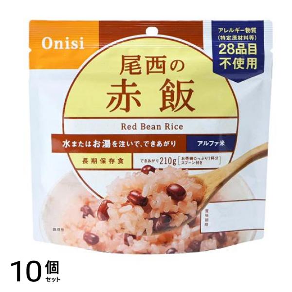 尾西食品 長期保存食 尾西の赤飯 100g 10個セット