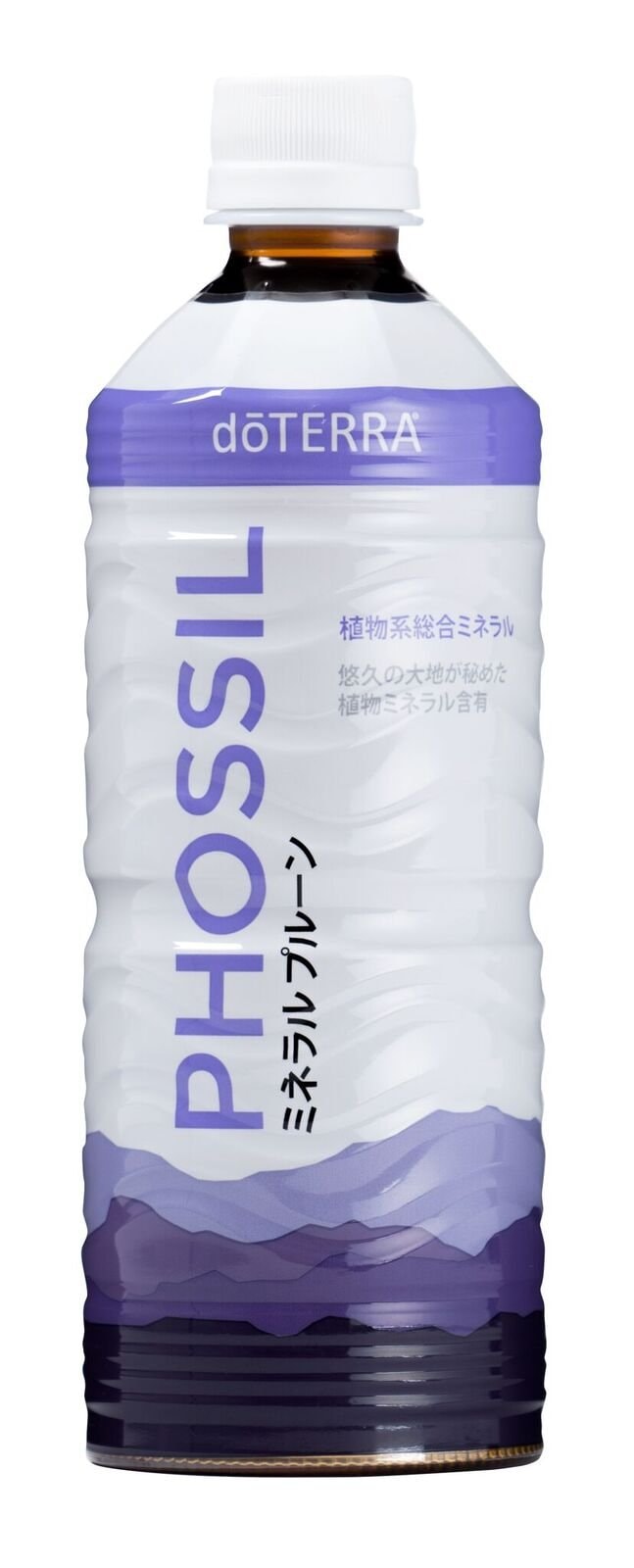 ドテラ　doTERRA　PHOSSIL ミネラルプルーン 550ml 5,505円