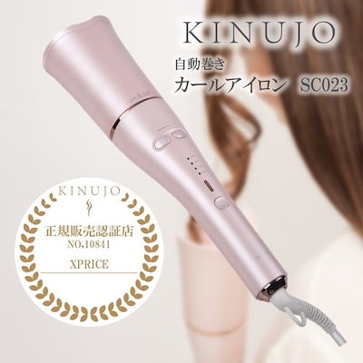 ヘアアイロン KINUJO SC023 KINUJO 絹女 キヌージョ スピン&カール SC023 カールアイロン