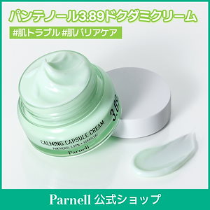パーネル シカマヌ ジェルクリーム 50ml 12個 Qoo10] Parnell 【Parnell公式】シカマヌ ジェルク : スキンケア