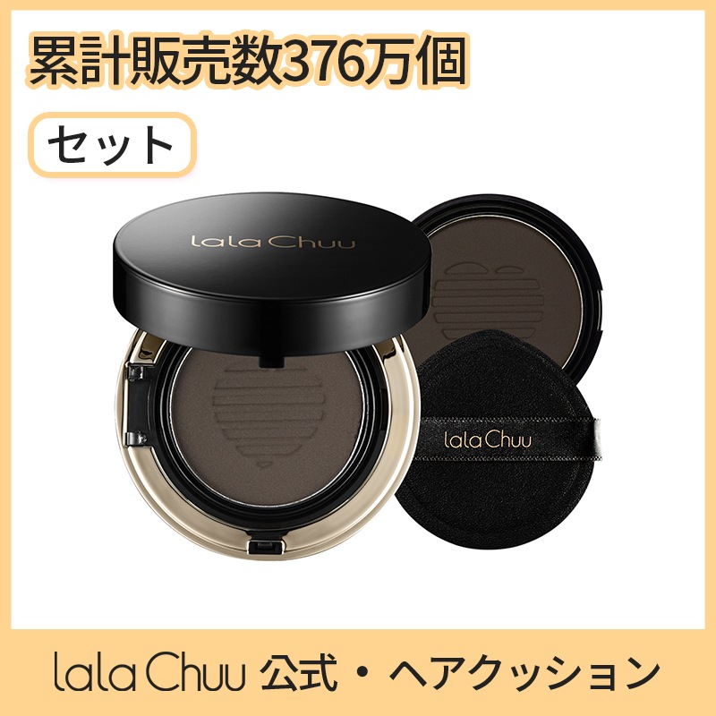 [公式ストア] ヘアクッション デュオセット （本品 15g＋リフィル 15g） シーズン1 ヘアラインシャドウ ヘアラインカバークッション 白髪カバー
