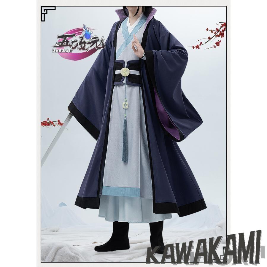 Catwushop　魔道祖師　公式衣装　コスプレ　宋嵐　ウィッグ 靴　追加可