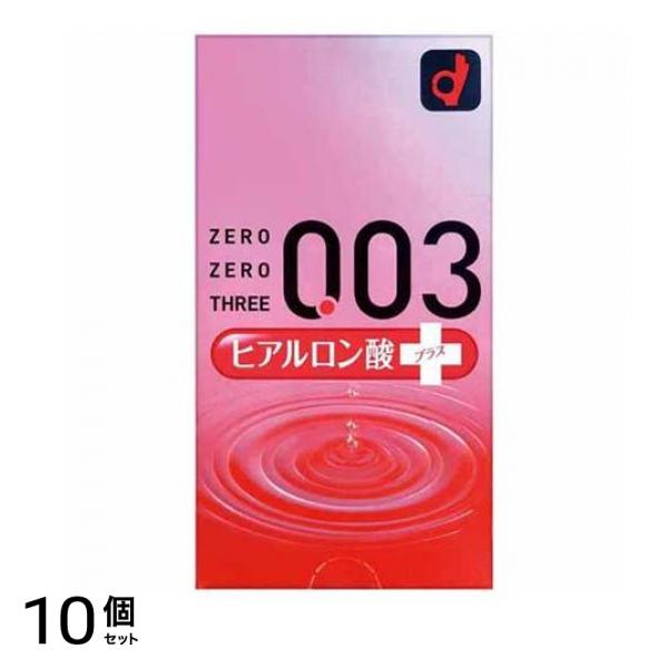 オカモトコンドーム 0.03 ゼロゼロスリー ヒアルロン酸プラス 10個入 10個セット