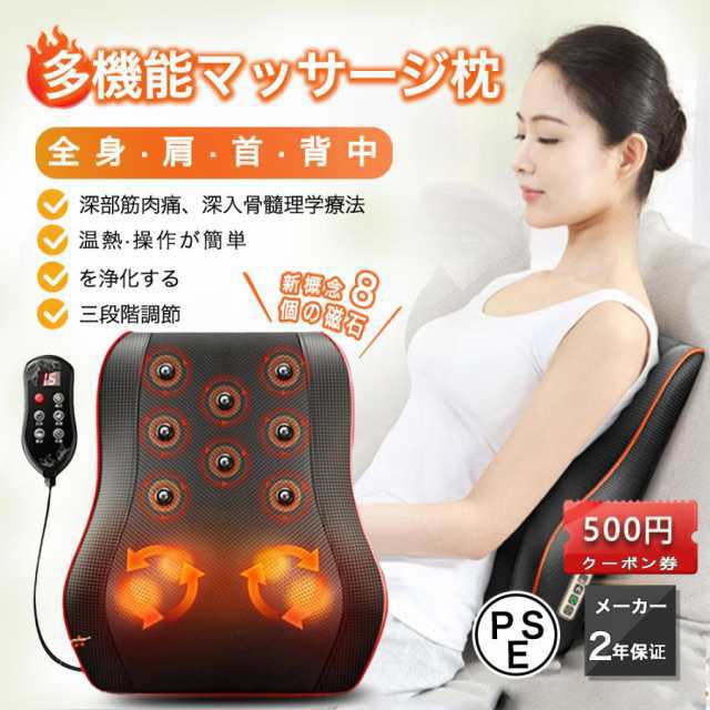 【敬老の日】 マッサージ器 多機能マッサージ枕 最新アップグレード版8個の磁石 小型 全身 腰 足 背中 肩 首 電熱 マッサージ機 ネックマッサージャー プレゼント温熱 ems 敬老の日93