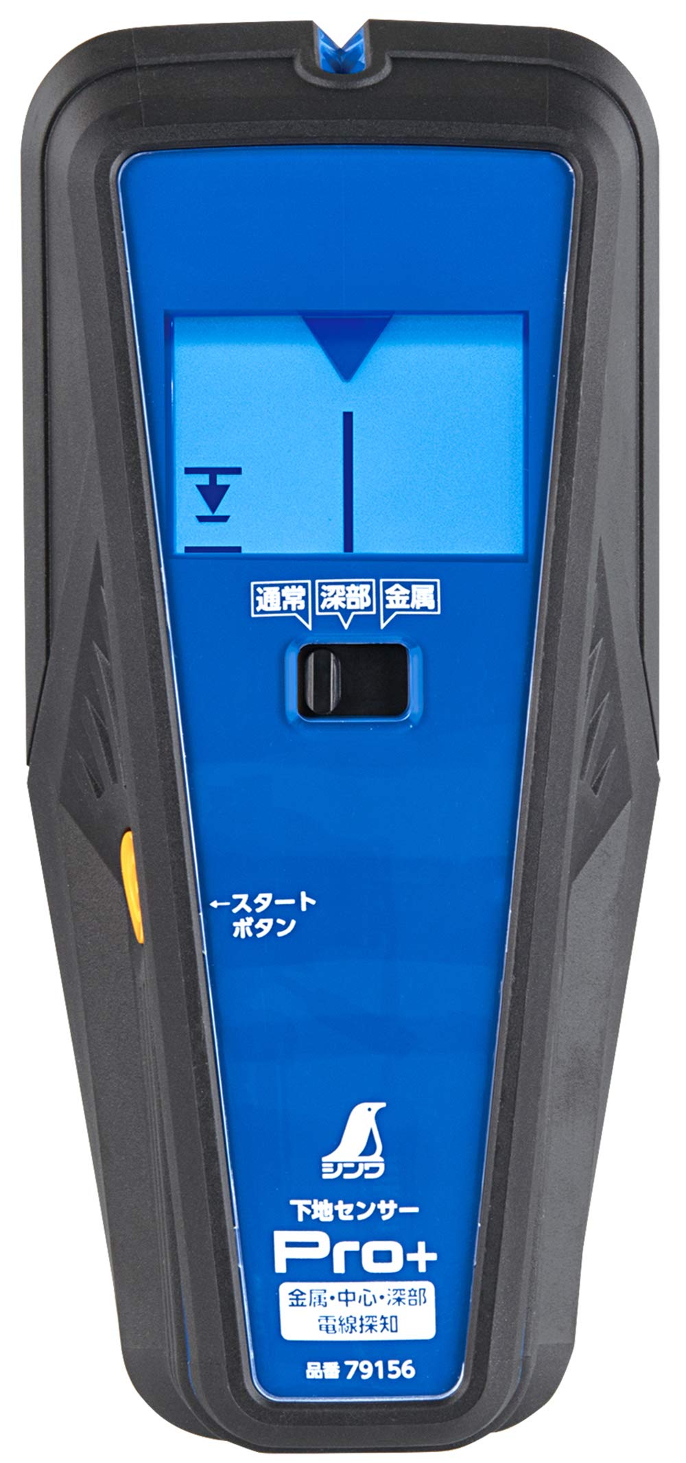 即日発送 シンワ測定(Shinwa Sokutei) 下地センサー Pro 金属・中心・深部・電線探知 液晶表示 79156