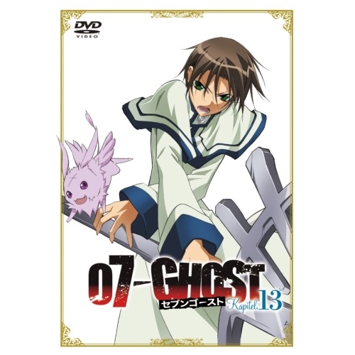 07-GHOST Kapitel.13 (DVD) AVBA-29300