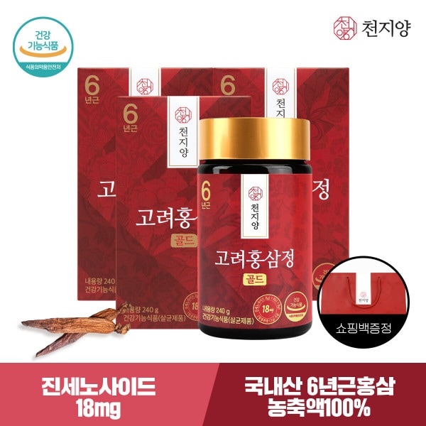 6歳/韓国産/紅参エキス/ゴールド/240g/免疫·親の日