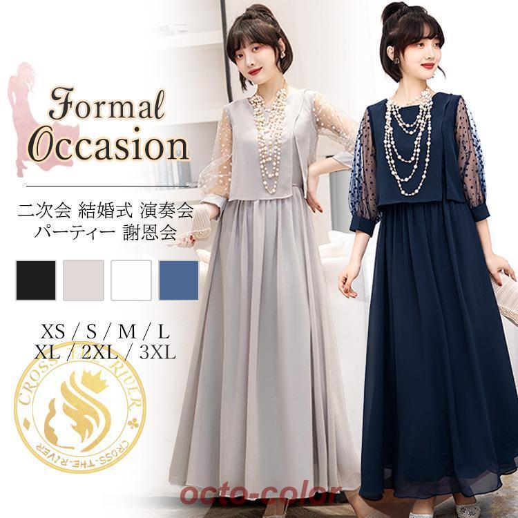 ドレス 大人 ピアノ 発表会 ロング レディース イブニングドレス パーティー 韓国 半袖 ワンピース 演奏会ドレス カクテルドレス 青 グレー マキシドレス レー