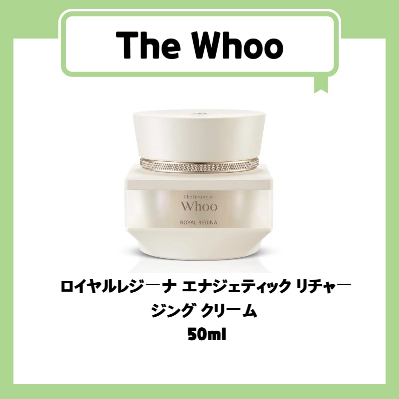 ロイヤルレジーナ エナジェティック リチャージング クリーム  50ml Royal Regina Energetic Recharging Cream