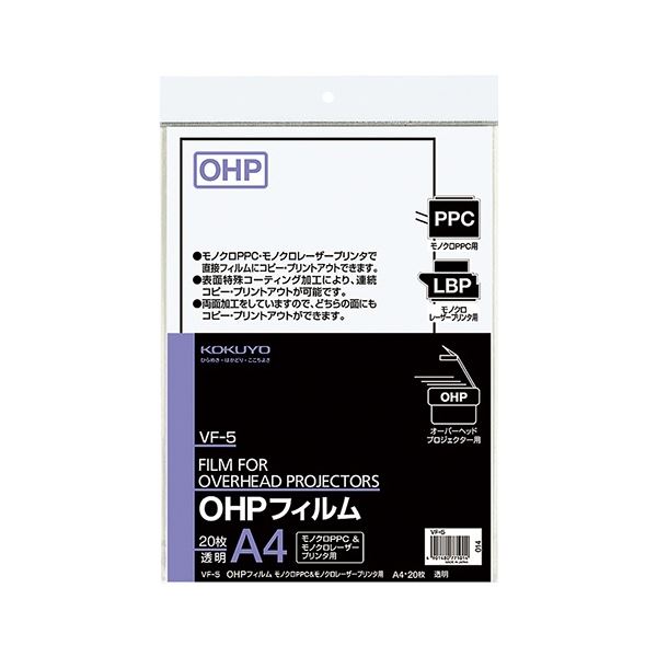 (まとめ) コクヨ OHPフィルムモノクロレーザー＆モノクロPPC用 A4 VF-5 1冊(20枚) (×5セット)