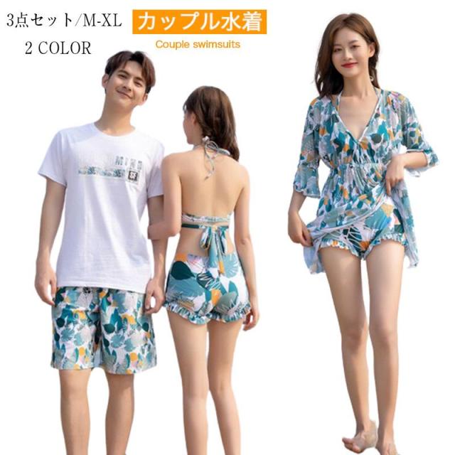 2923-水着 ペアルック カップル水着 レディース メンズ 花柄パッド付き メンズ水着 男性用 ビーチパンツ サーフパンツ みずぎ ミズギ 男女 温泉 ハネムーン 蜜月 海外旅行 新婚旅行 268