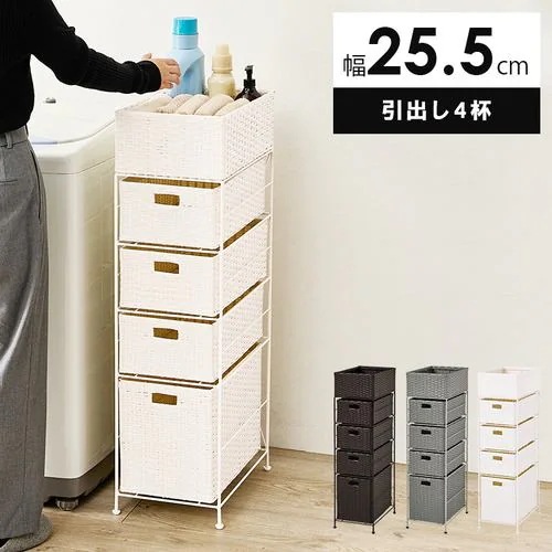 【メーカー直送品】萩原 RAN-2421WH ランドリー ホワイト