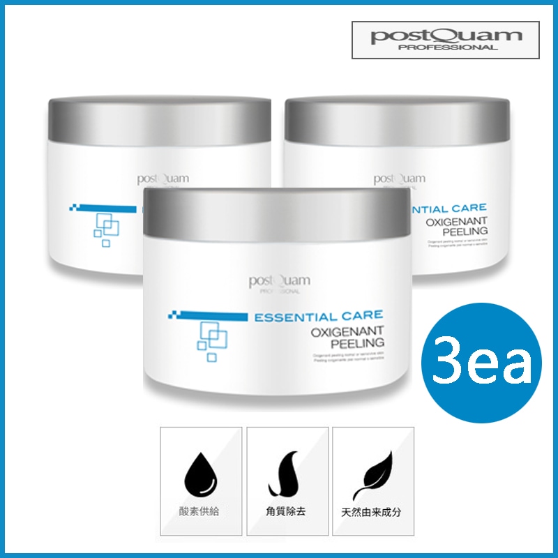 オキシジェンピーリング 200ml 3ea (+エステ専用サンプル5種)