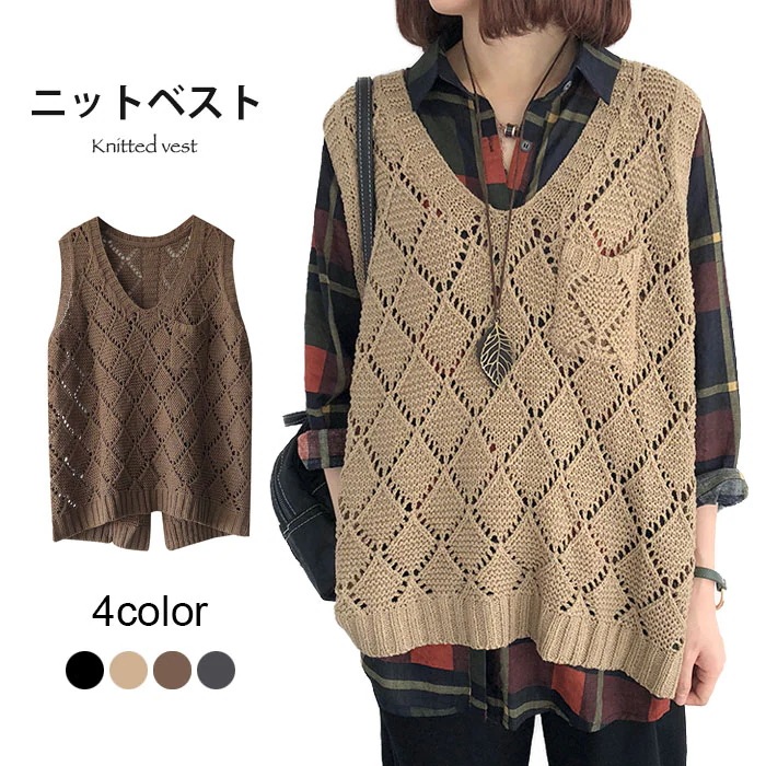 【急速出荷】ニットベスト レディース レイヤード 薄手 春 おしゃれ ゆったり シンプル 重ね着 透け感 カジュアル 可愛い キレイめ オフィス トップス 春新作