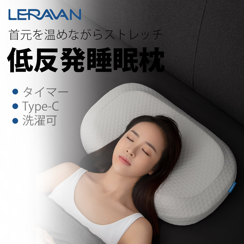 睡眠枕健康枕 快眠グッズ 加熱 ストレートネック矯正 振動ネックバックリラックス 安眠まくら 肩こり 首こり 首グッズ 首枕 マッサージャー