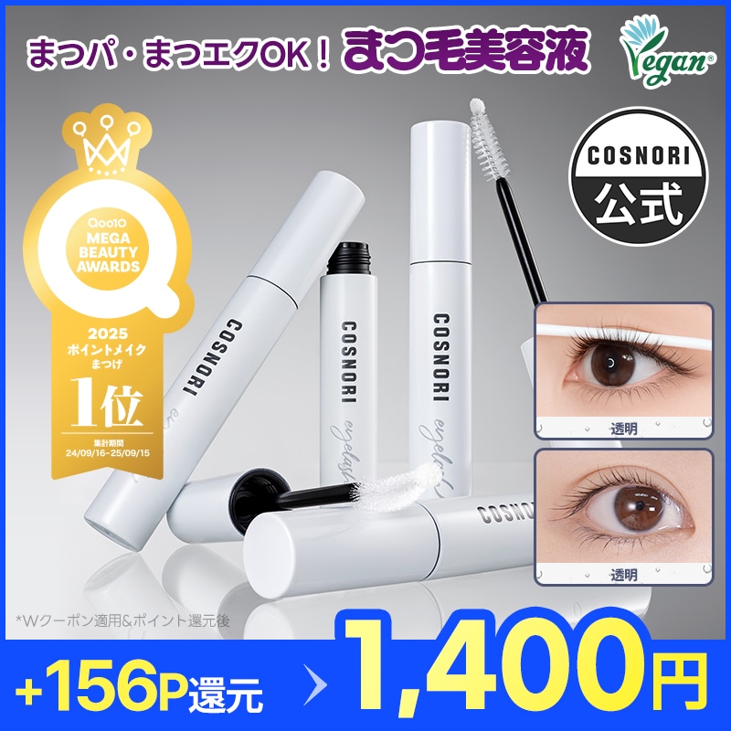Qoo10] コスノリ 【まつげ美容液】ロングアクティブアイラッ