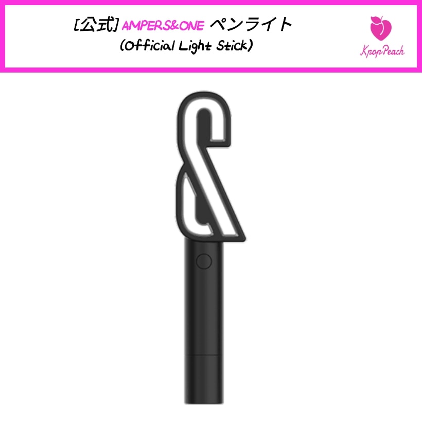 [公式] AMPERS&ONE ペンライト (Official Light Stick)