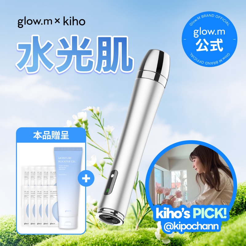 Qoo10] Glow.M 【低刺激プレミアム美顔器】ブースターソニ