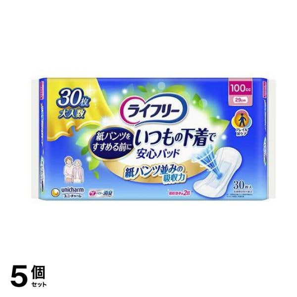 ライフリー いつもの下着で安心パッド 100cc 30枚入 5個セット