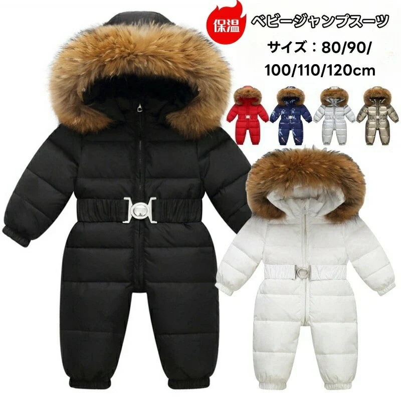 秋冬 長袖 暖かい あったか 柔らかい 80 90 100 110 120cmベビージャンプ 雪遊び ベビー カバーオール キッズ 男子 女子 フード付き 子供服 軽量 ダウンジャケット 韓国 新生
