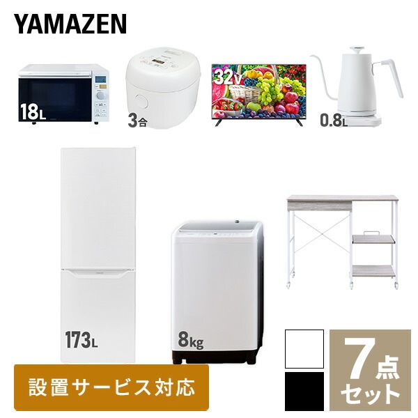 新生活家電セット 7点セット 一人暮らし (8kg洗濯機 173L冷蔵庫 オーブンレンジ 炊飯器 32型液晶テレビ 温調ケトル レンジラック)