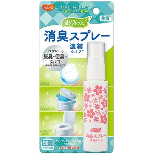 （まとめ）ピジョン ハビナース 香り革命ピンポイント用 さわやかなフローラルの香り 50ml 1本(×10セット)