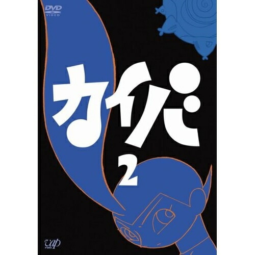 カイバ Vol.2 (DVD) VPBY-13084