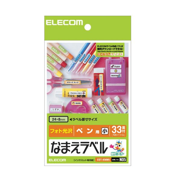 (まとめ) エレコム なまえラベル (ペン用・小)はがき 33面 24×8mm EDT-KNM5 1冊(12シート) (×30セット)