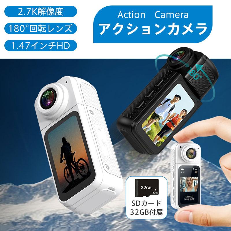 アクションカメラ 小型 リアルタイム ウェアラブルカメラ ビデオカメラ 小型カメラ スマホ連動 会議 自転車ドライブレコーダー スポーツカメラ バイク