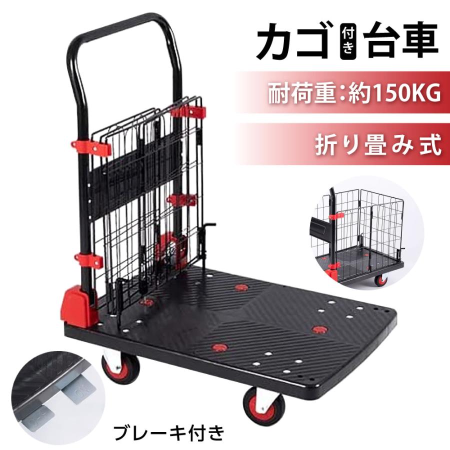 カゴ付き台車 折りたたみ ブレーキ付き カゴ台車 軽量 静音 ブレーキ付き 耐荷重 150kg 荷台 固定 360回転 深めカゴ ロック 散落防止 業務用 安定性 dk-tcmp