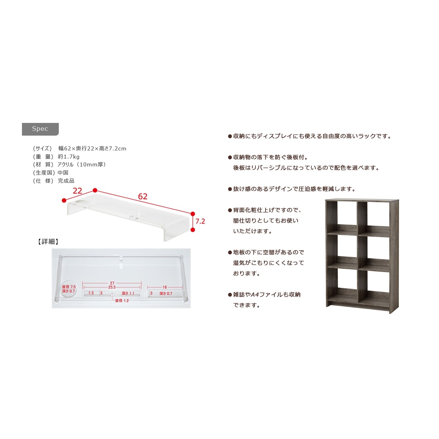 アクリル製モニター台と6段オープンラックセット透明感あるデザインでデスク周りを整理整頓北欧風インテリアに最適