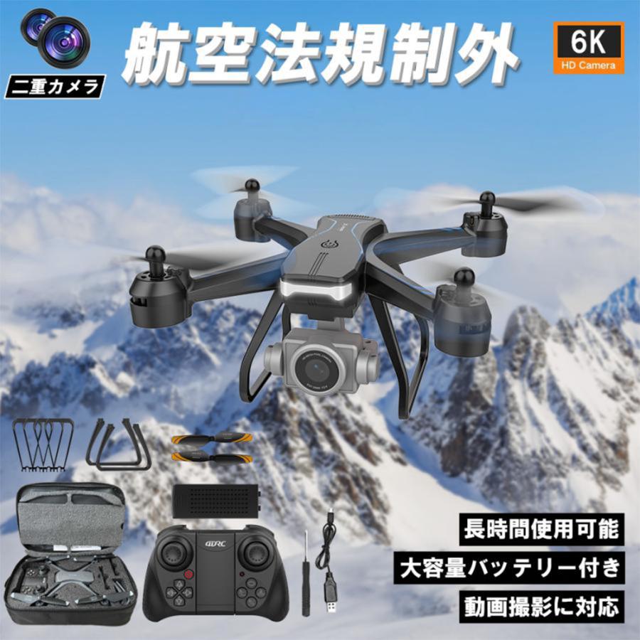 ドローン 二重 カメラ付き バッテリー1個付き 免許不要 200g以下 6K 屋外 高画質 FPV 高度維持 ホーム スマホで操作可 初心者 子供向け 男子 大人 2025
