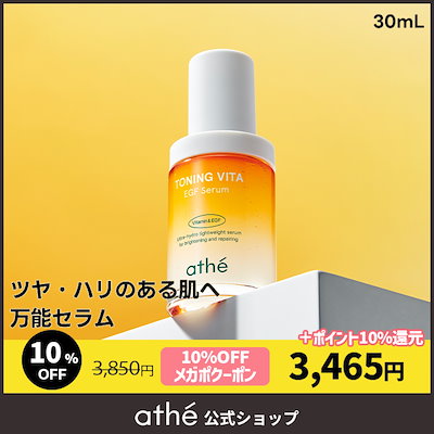 Qoo10] アッテ 【国内発送】[美容液]バイタルC サム : スキンケア